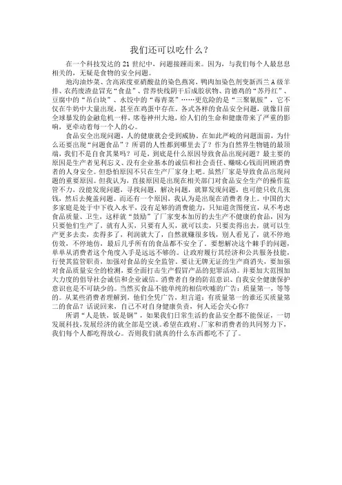 2017年全国Ⅰ卷高考满分作文