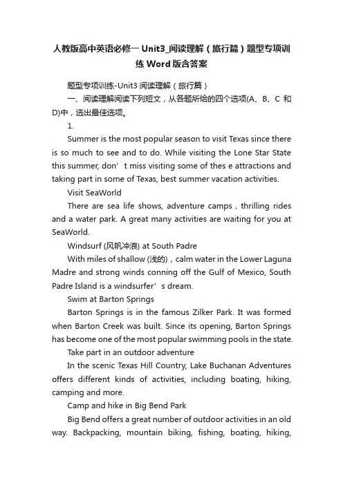 人教版高中英语必修一Unit3_阅读理解（旅行篇）题型专项训练Word版含答案