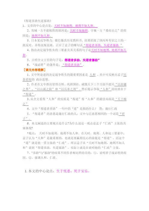 理解性默写 定稿