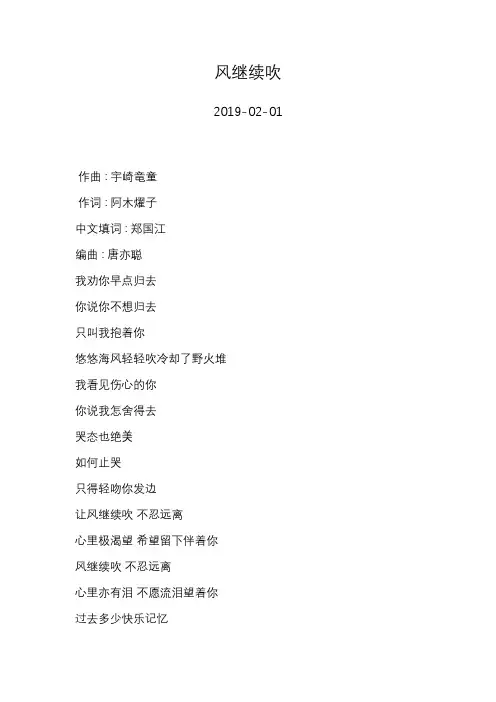 李克勤—风继续吹—歌词