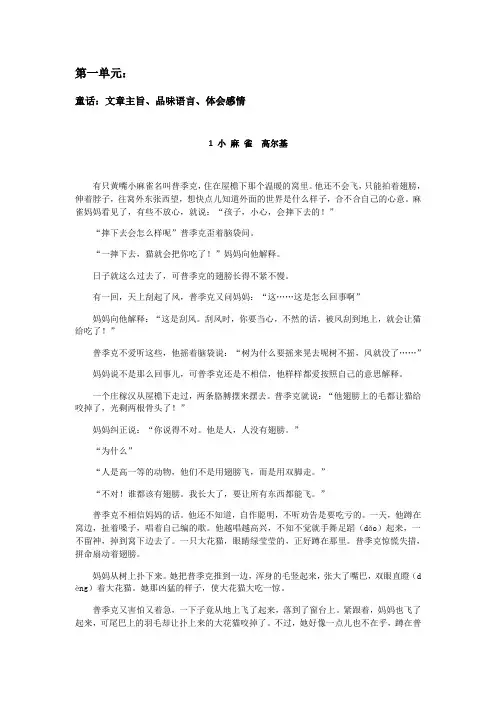 五年级上册语文S版  电子课本