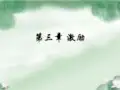 激励理论ppt课件