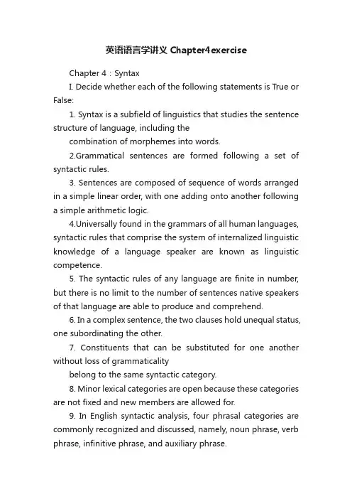英语语言学讲义Chapter4exercise