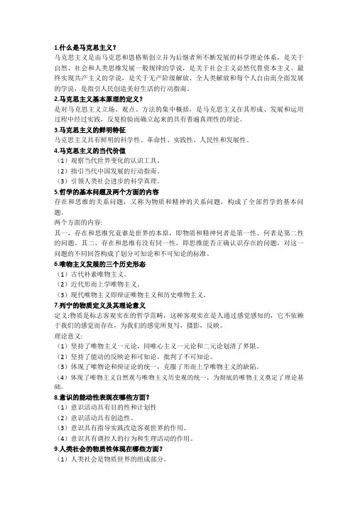 马思期末试题(1)