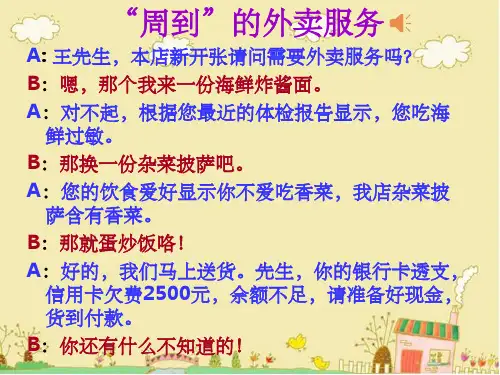 《隐私和隐私权过关》PPT课件