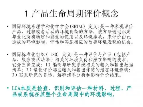 产品生命周期评