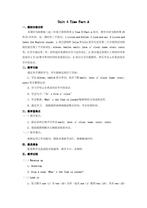 三年级英语下册Unit4TimePartA教案2闽教版(三起)