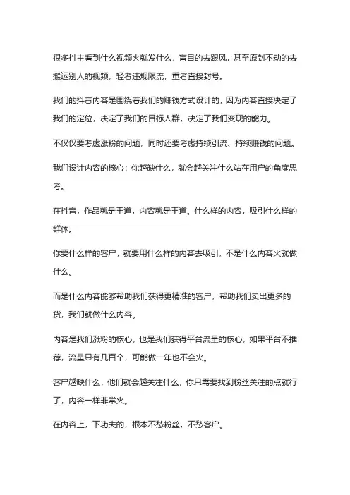 抖音拍什么视频容易上热门