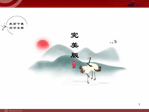 人教版七年级数学下册垂线(1)第五章-第一节-第2课时