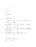 三类医疗器械经营质量管理体系所有的表格