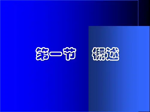 腹外疝带图片PPT培训课件