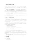 05 Maxwell_RMxprt参数化与优化设置