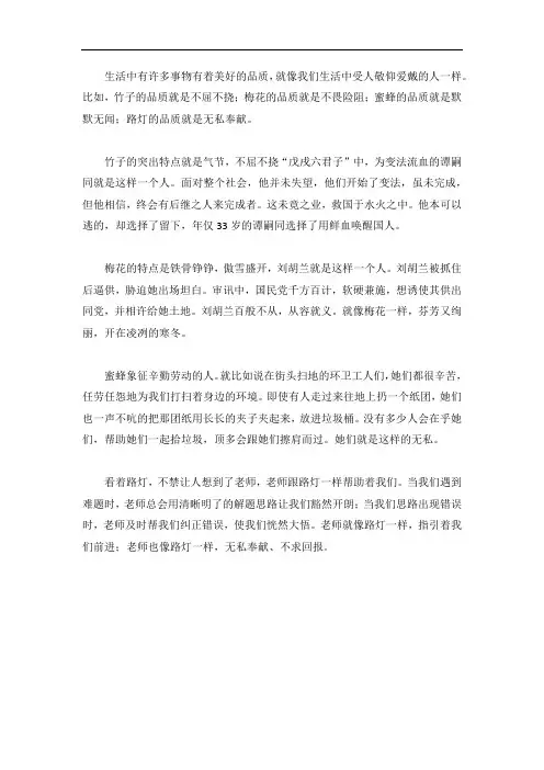 借物喻人 竹子 梅花 蜜蜂 路灯