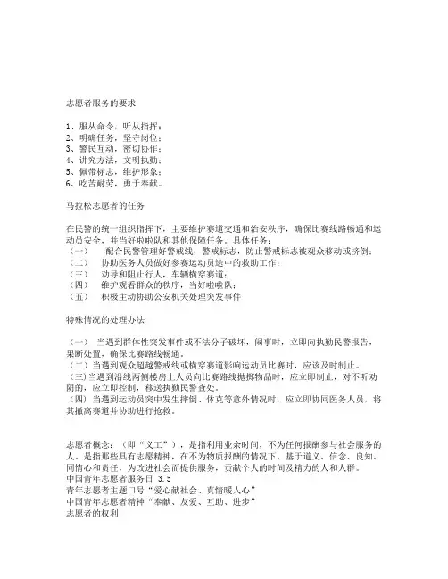 郑开马拉松志愿者笔试参考