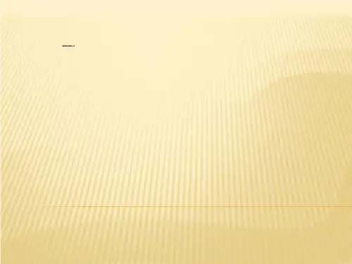 北师大版品德与生活二上《我爱我生活的地方》PP2021T课件2