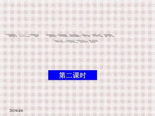 4.2.2《化学与资源综合利用、环境保护》课件(人教版必修2)