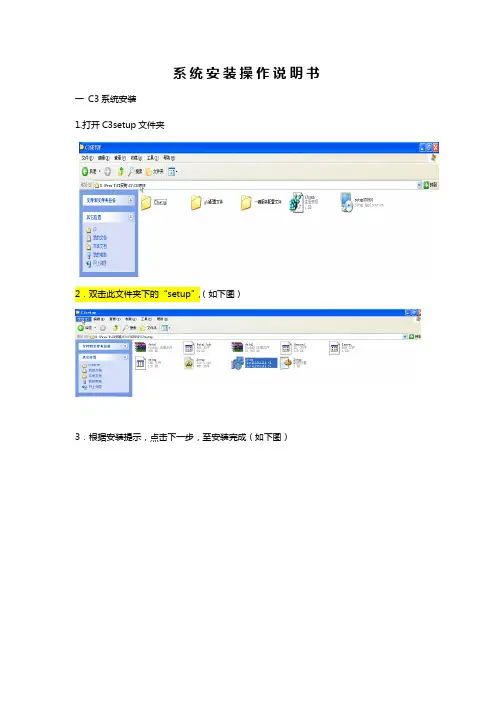 C3 智能卡 工时系统安装说明