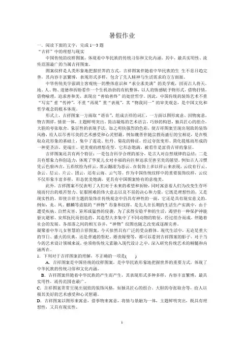 寒假作业(2)课件资料