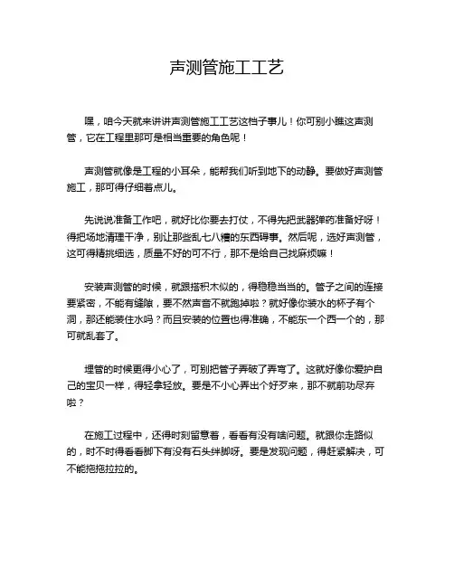 声测管施工工艺