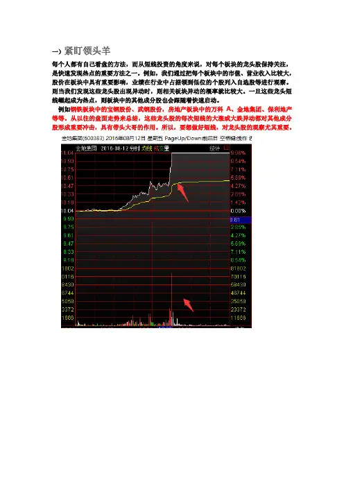 股票  快人一等发现热点板块方法与技巧