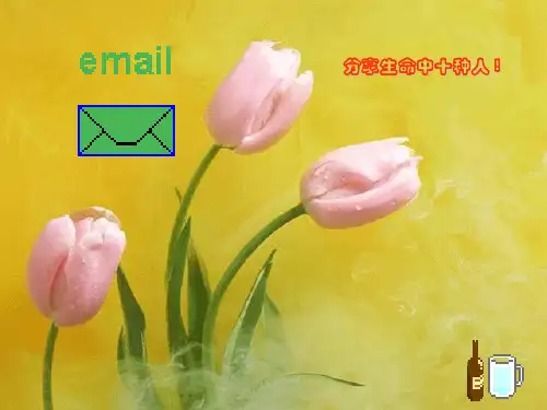 【实用】分享生命中的十个人PPT文档