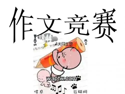 2013.中考作文题