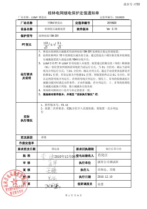 低频低压