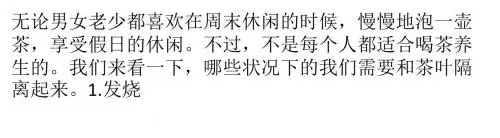 空腹别喝茶!18种喝茶方法可能会“要你命”