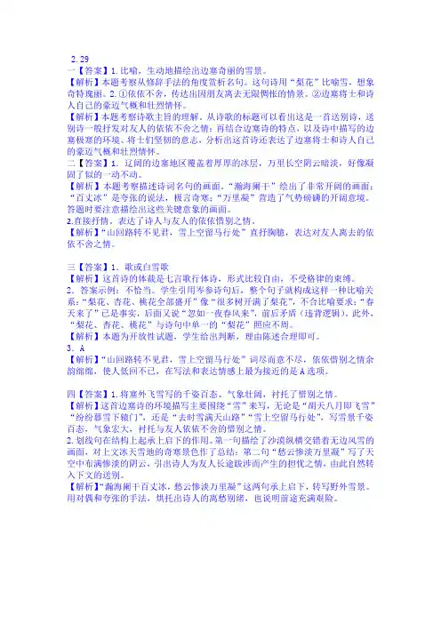 2.29答案