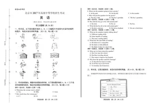 2017年北京市中考化学试卷