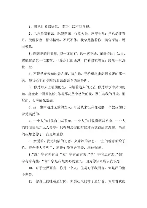 日语里翻译来的表白句子大全