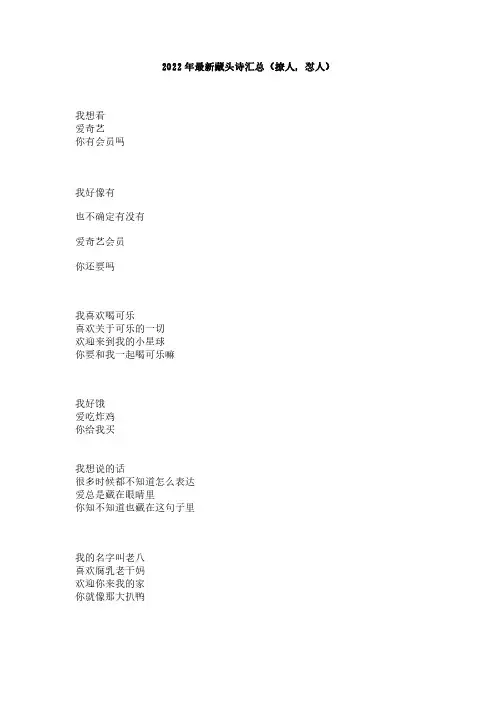 2022年最新藏头诗汇总(撩人,怼人)