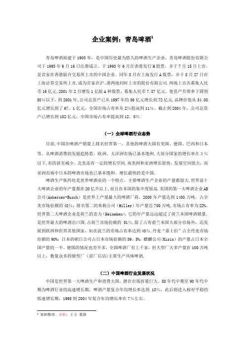 价值链分析法案例