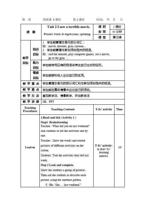中职英语基础模块2-unit2