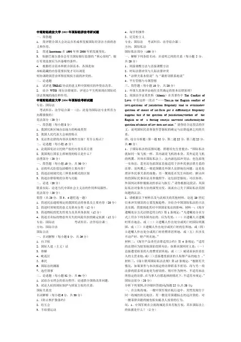 中南财大考研试题