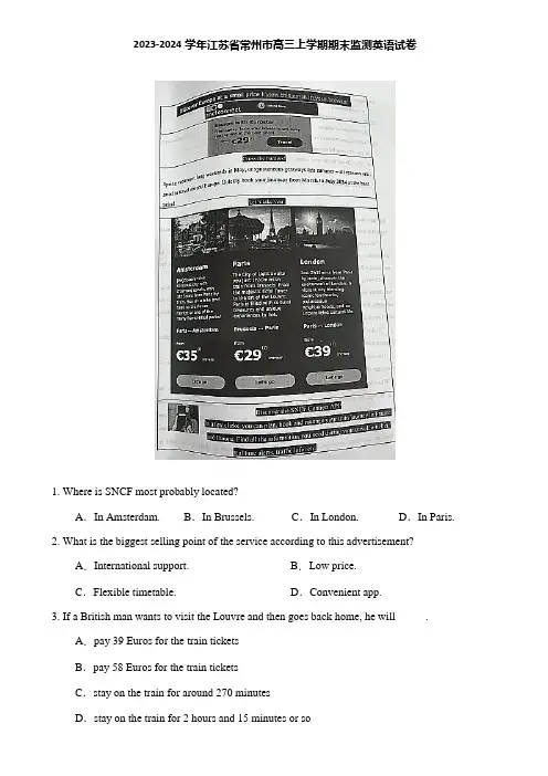 2023-2024学年江苏省常州市高三上学期期末监测英语试卷