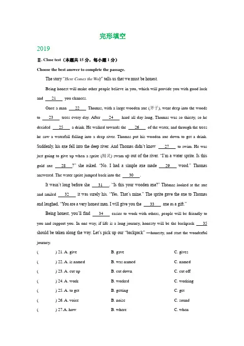 黑龙江省龙东地区2017-2019年三年中考英语试题分类汇编：完形填空 (含答案)