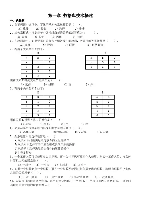 VFP(1-4章)复习题