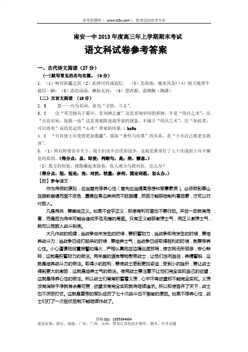 14届上学期期末考试卷参考答案修改稿