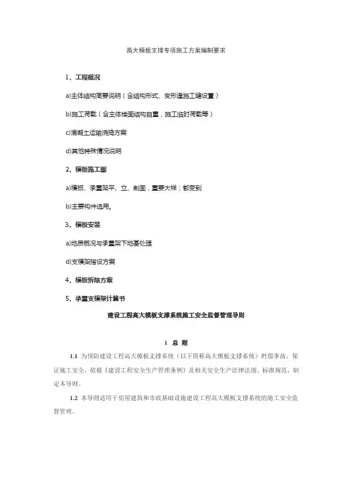 模板支撑Microsoft Word 文档