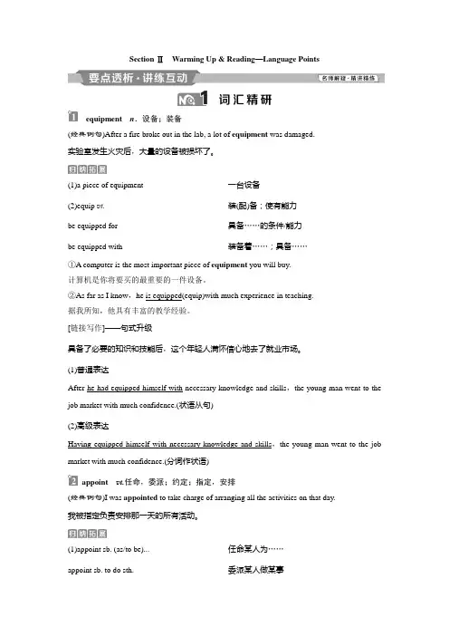 人教课标版高二英语选修6unit5Section Ⅱ课时作业精练(含答案解析)