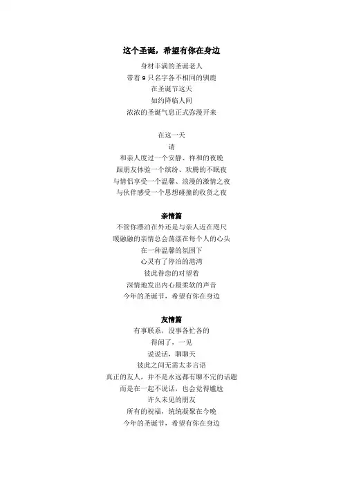 圣诞节新闻稿