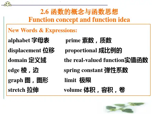 数学专业英语(吴炯圻-第2版)2-6