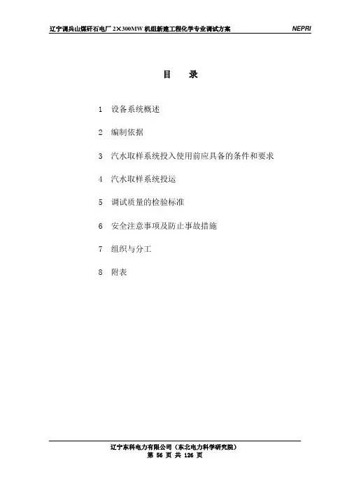 汽水取样
