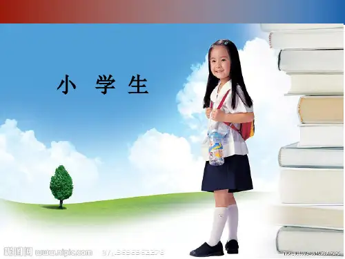 一年级上册品德-上学真快乐北师大版ppt-演示课件