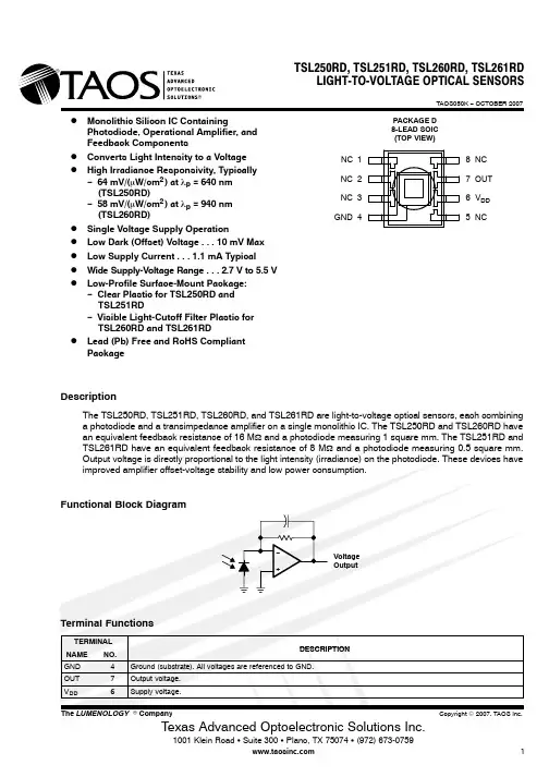 TSL251RD中文资料
