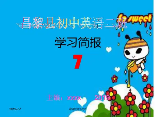 学习简报模板.pptx