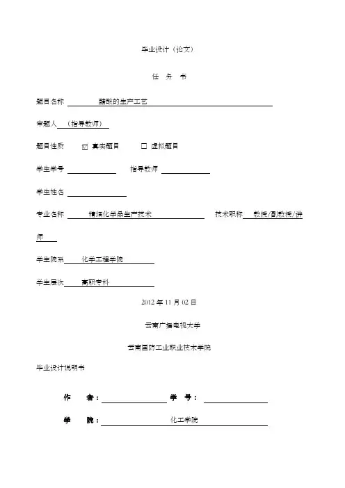醋酸的生产工艺及设备