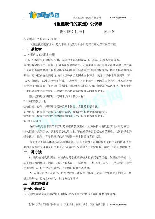 综合探究四 回顾近代中国的百年历程 教学设计 (3)
