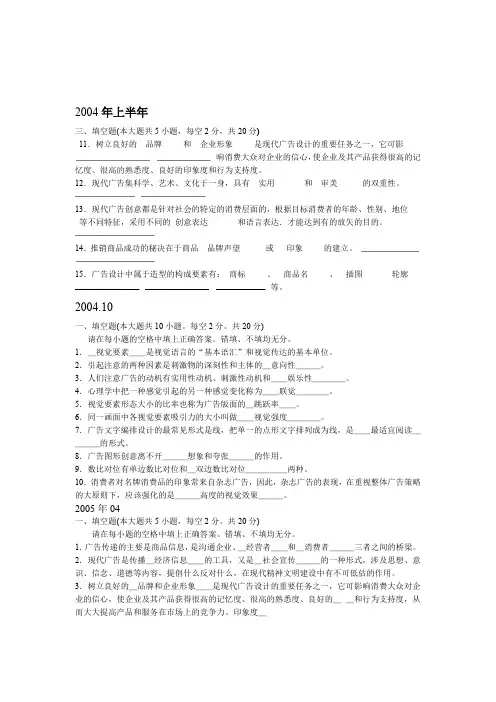平面广告设计-真题-填空题